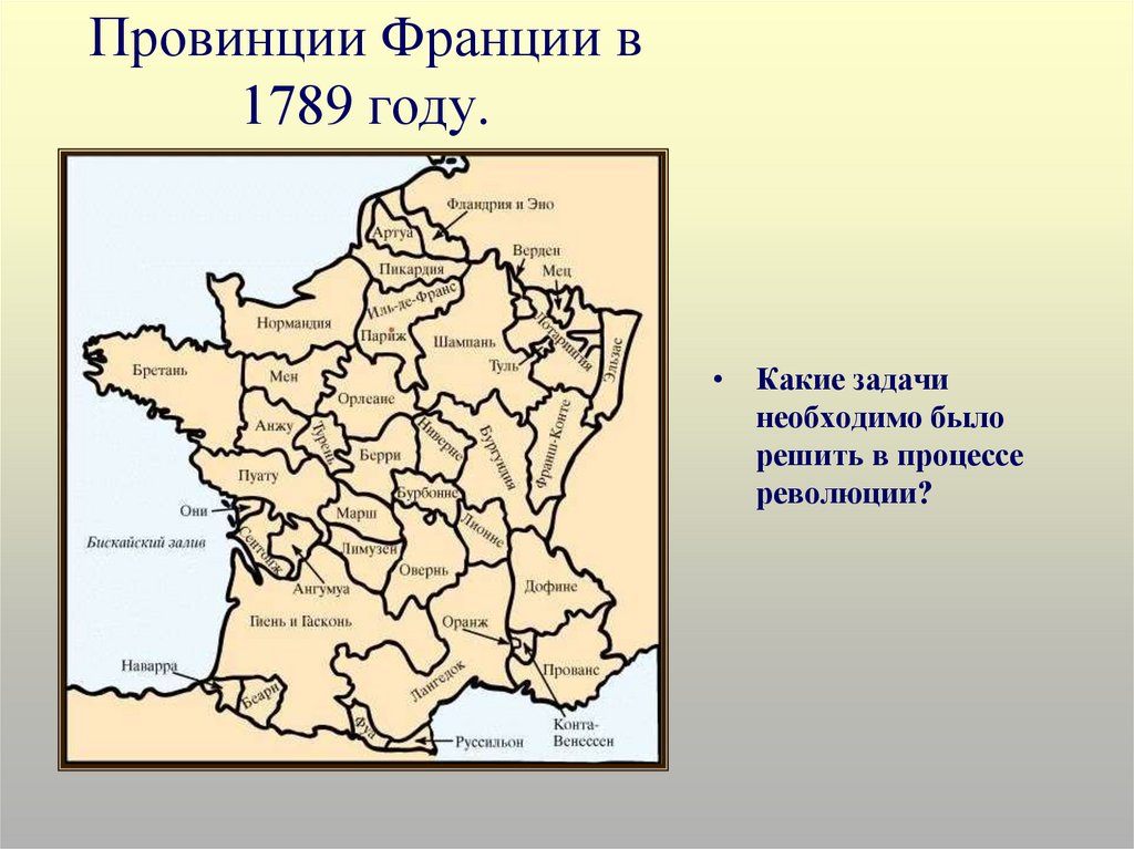 Область франции 5. Карта Франции с провинциями 17 век. Карта Франции 18 века. Франция 18 век карта. Франция в конце 18 века карта.
