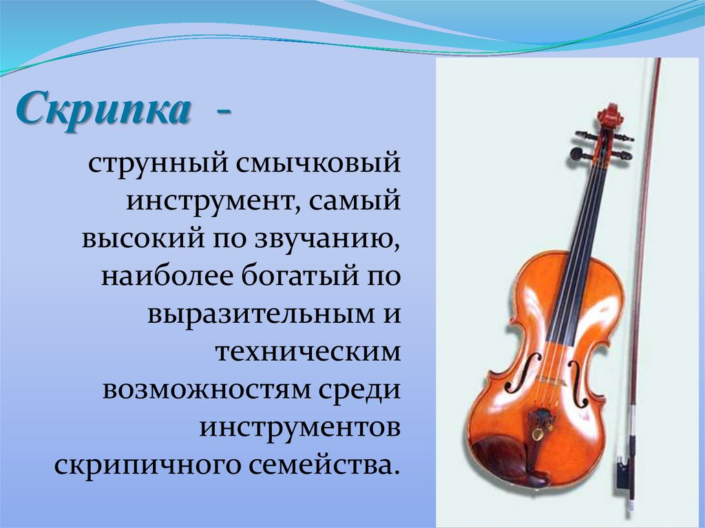 Проект по музыке 8 класс на тему музыкальные инструменты
