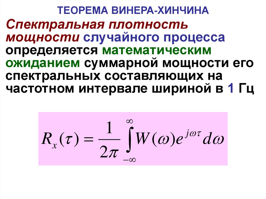 Теоремы интегрирования изображения и оригинала - 84 фото