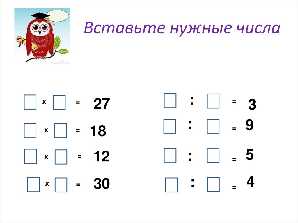 Задачи на нахождение третьего слагаемого 2 класс школа россии презентация