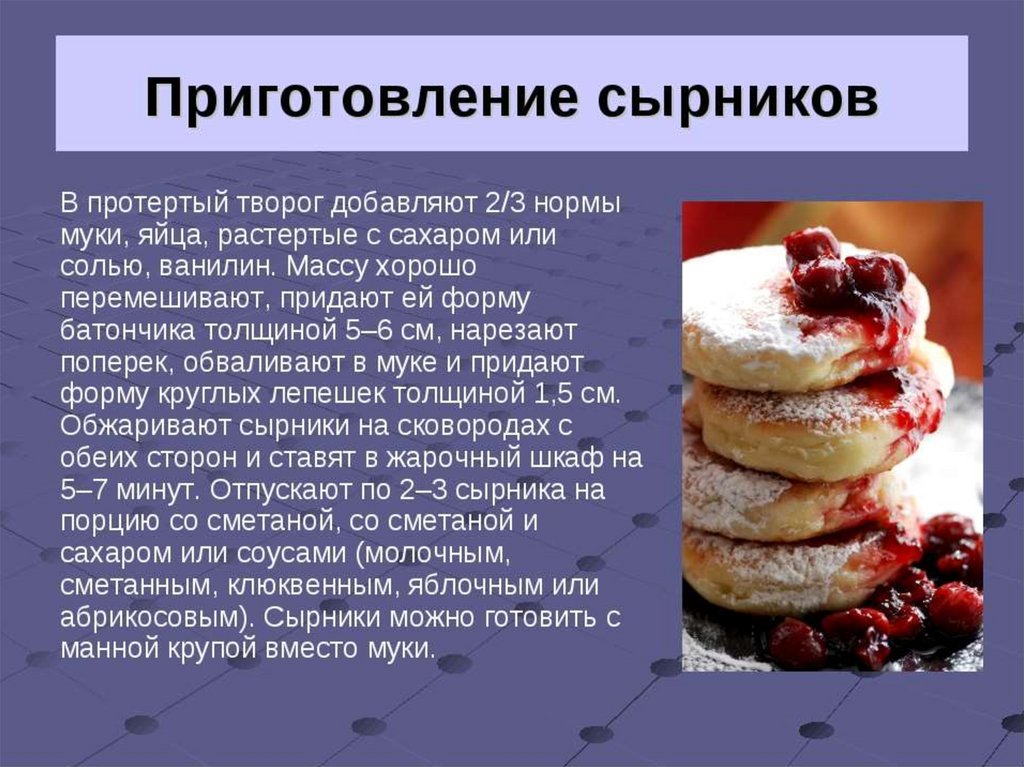 Блюда из кисломолочных продуктов выпечка