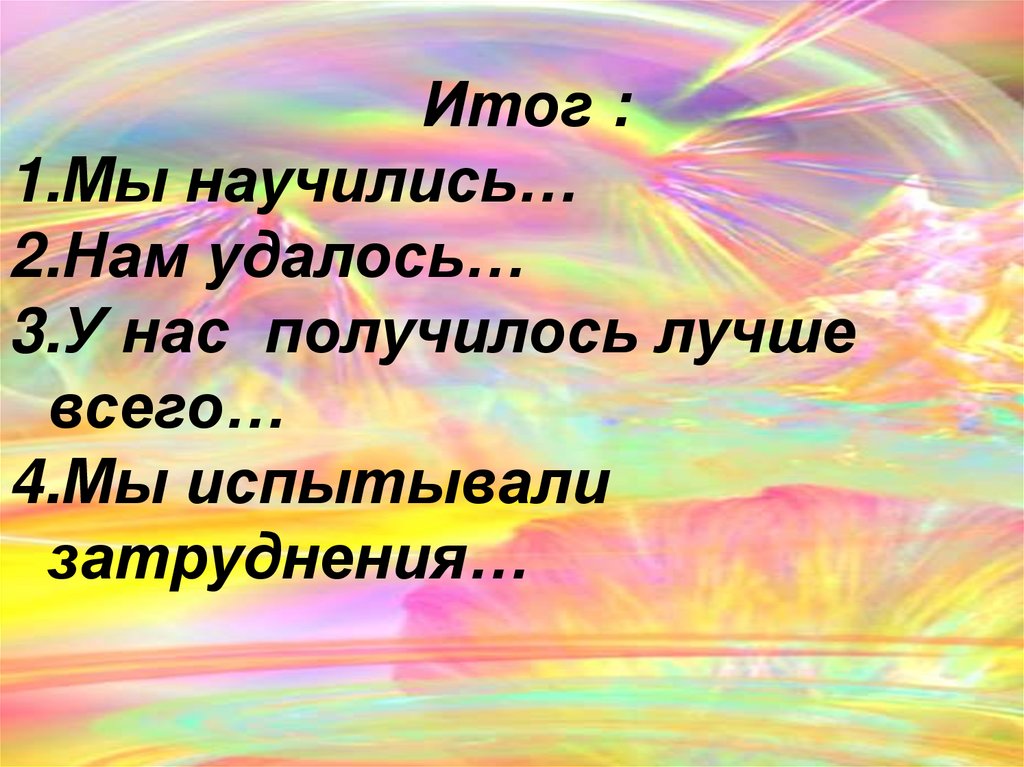 Весна идет цвет как средство выражения тихие глухие и звонкие цвета 2 класс презентация