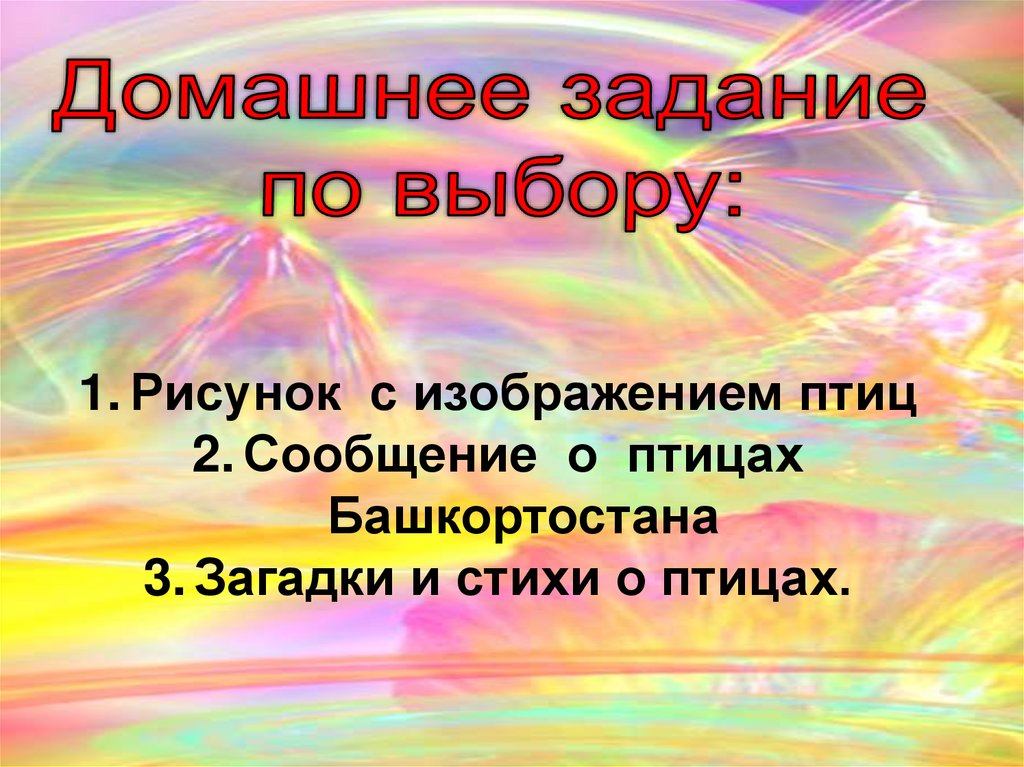 Весна шум птиц ритм линий и пятен цвет пропорции средства выразительности презентация