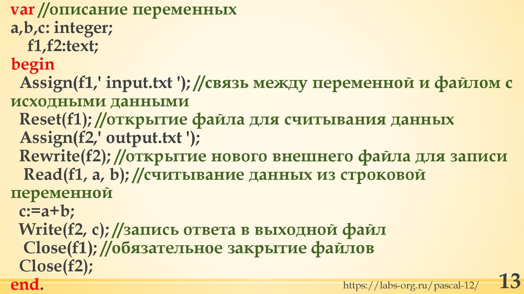 Даны описания переменных выбери верные ответы