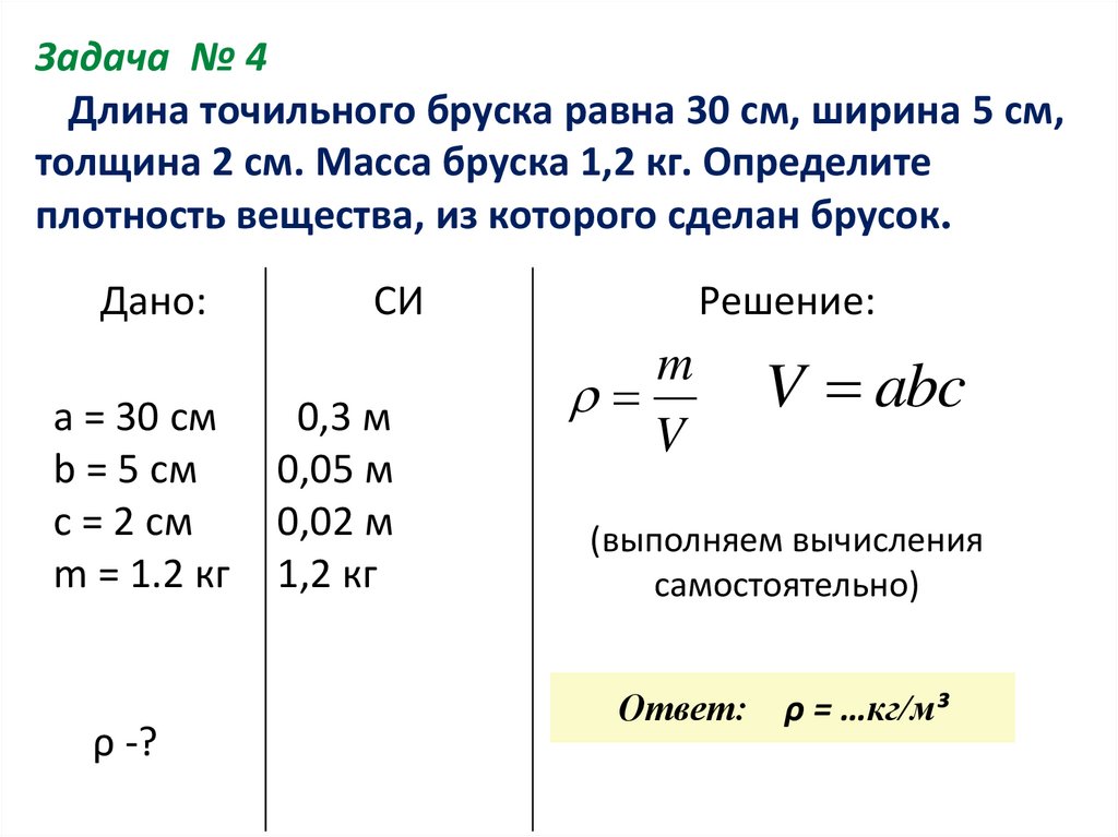 Сравните плотности