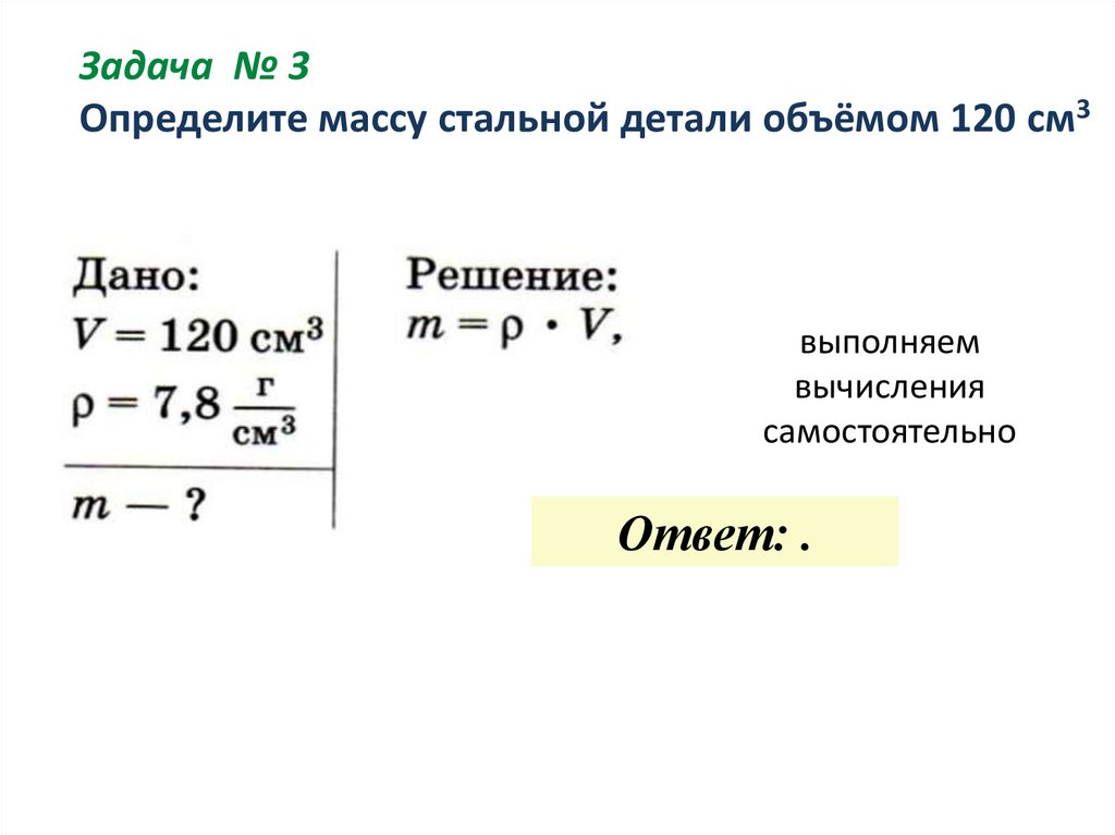 Объем кирпичной стены массой 120 кг