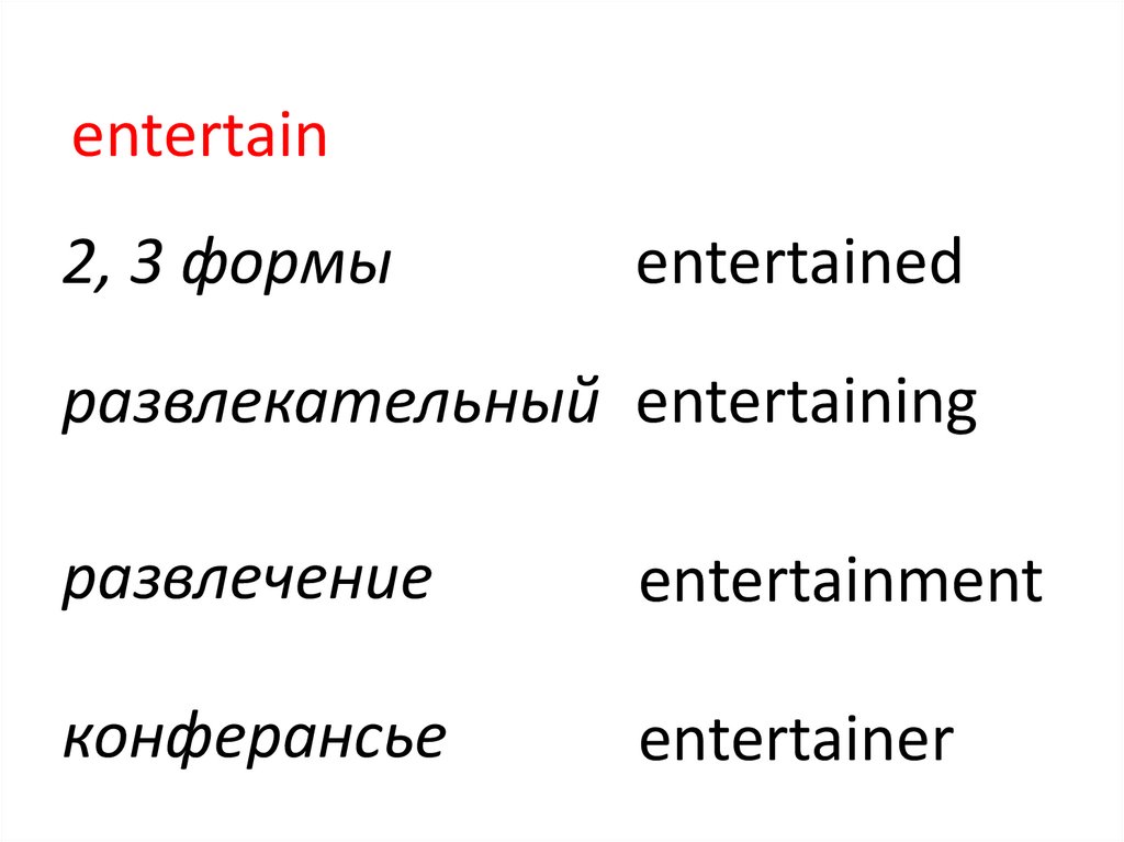 3 формы глагола has