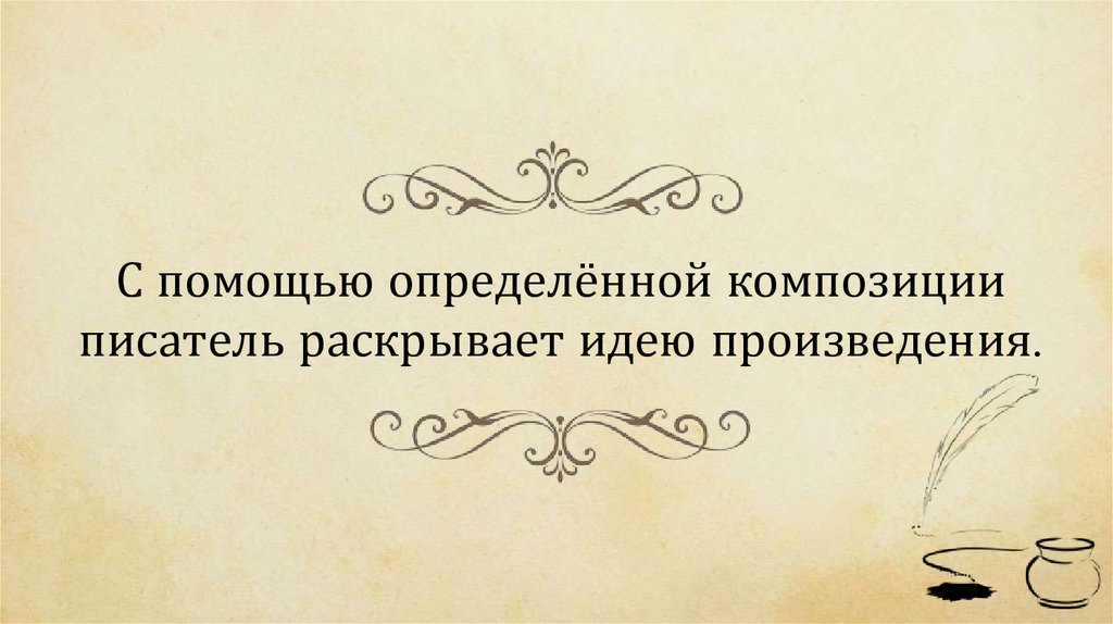 Это главная мысль произведения в рассказе толстого