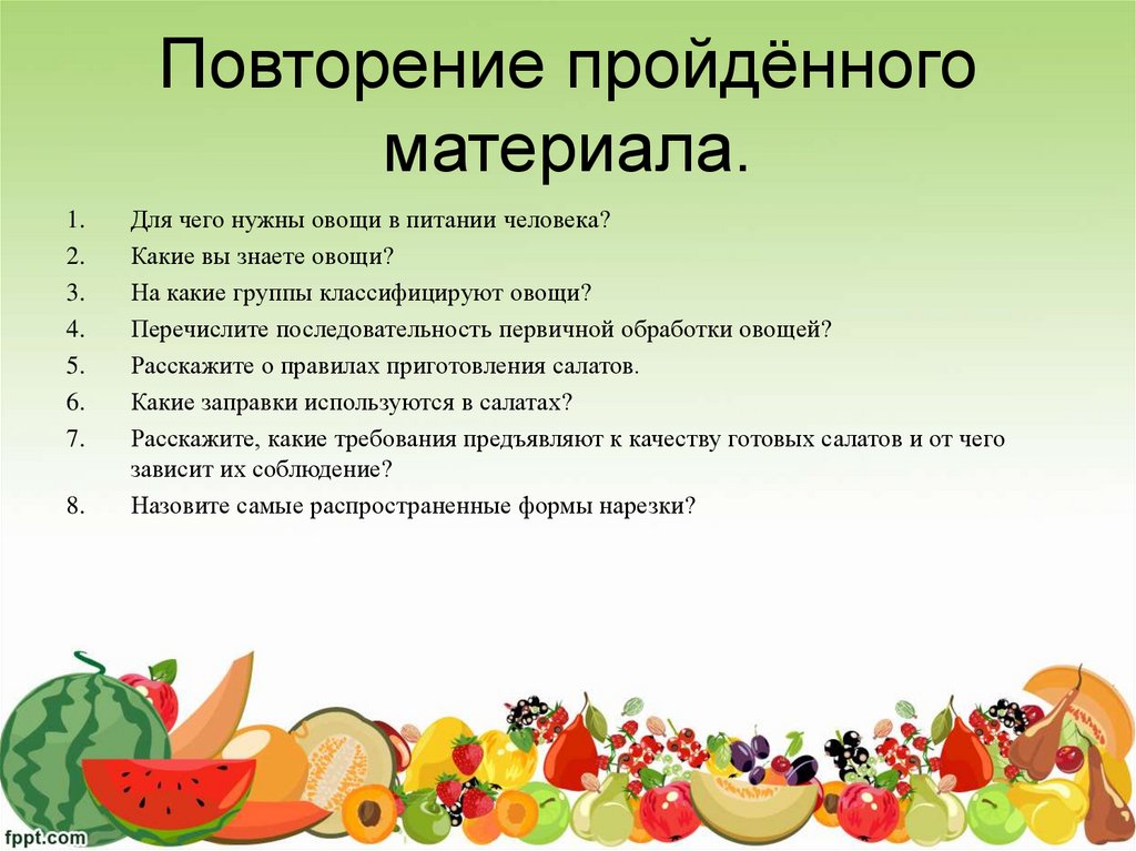 Технология тепловой обработки овощей 5 класс казакевич презентация