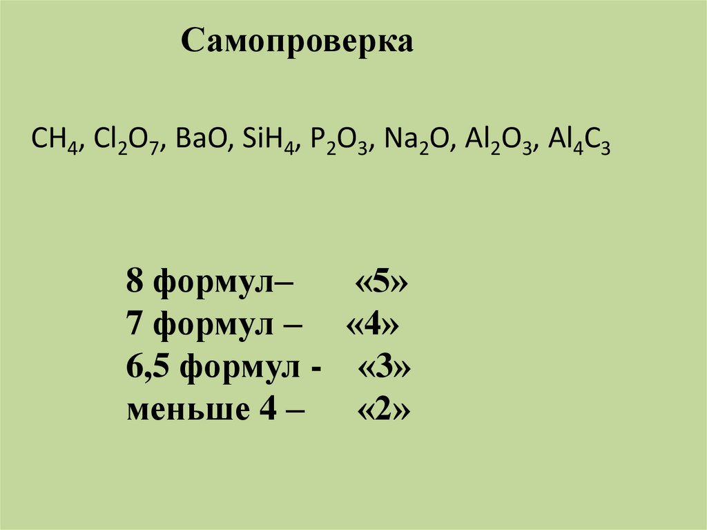 O3 валентность
