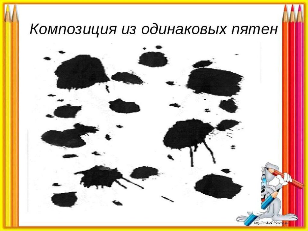 Что называют великим пятном. Пятно в изобразительном искусстве. Выразительность пятна. Композиция пятно. Композиция ритм пятен.