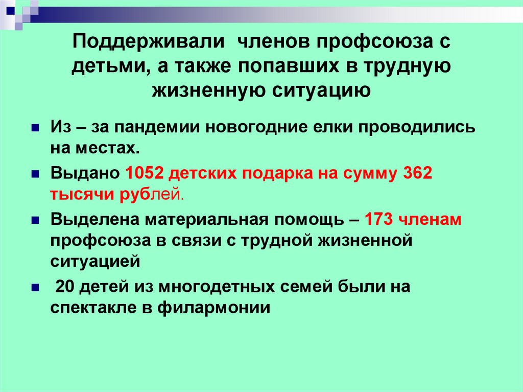 Профсоюзные отчеты формы. Особенности ООПТ. Особо охраняемые природные территории особенности режима. Особенности режима ООПТ. Категории ООПТ.