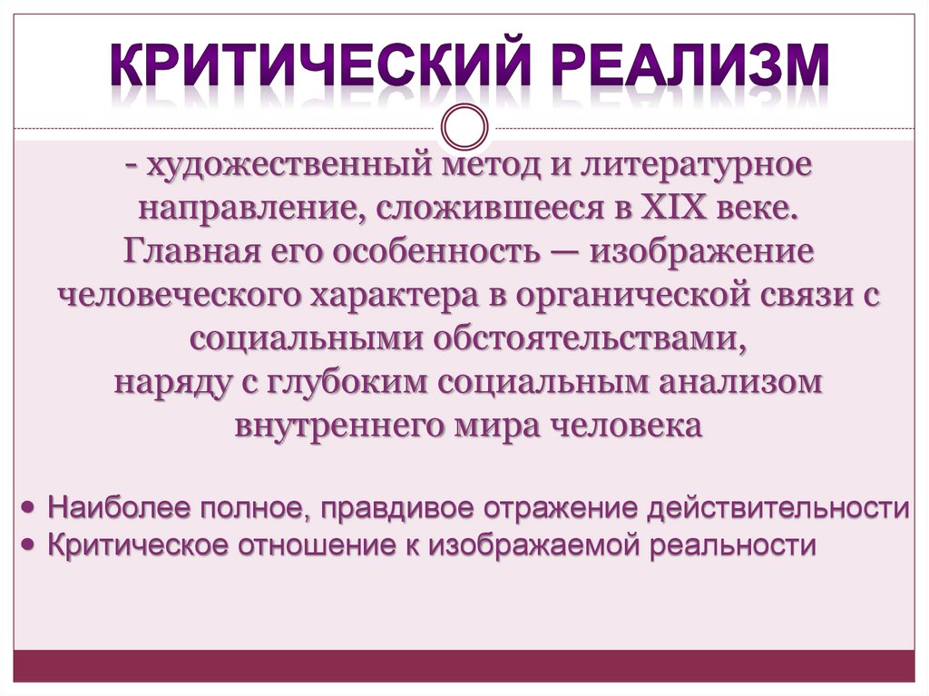 19 век в зеркале художественных исканий презентация