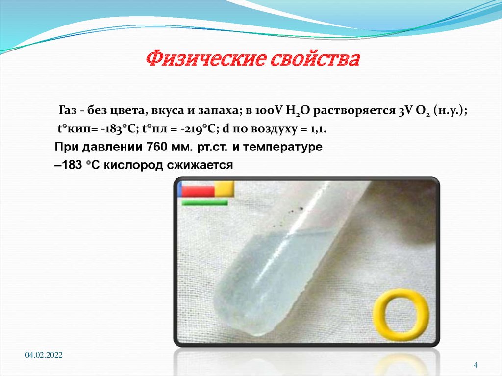 Газ без цвета и запаха. ГАЗЫ без цвета и запаха. ГАЗ без цвета вкуса и запаха. Физические свойства газа цвет и запах. Без вкуса без цвета без запаха.