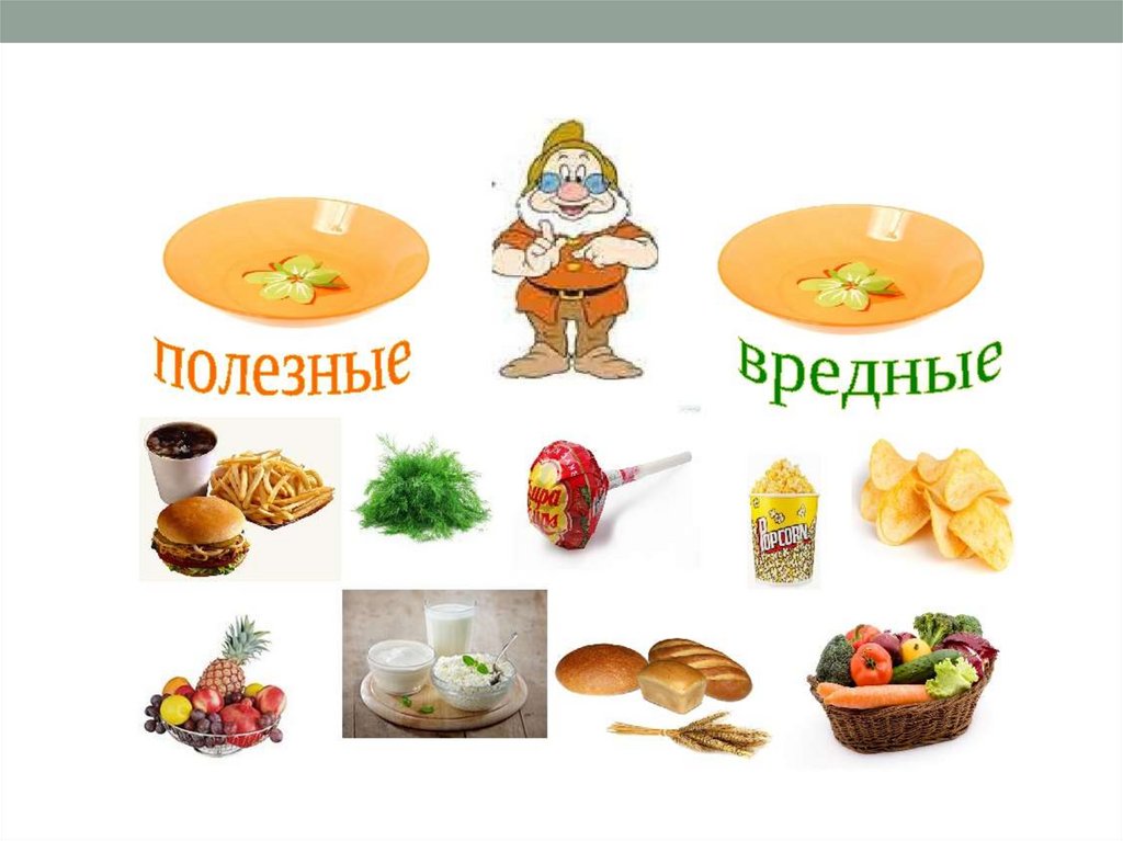 Полезные продукты картинки для детей. Правильное питание ЗОЖ. ЗОЖ питание для детей. Правильное питание для здорового образа жизни для детей. Правильное питание для здорового образа жизни для дошкольников.