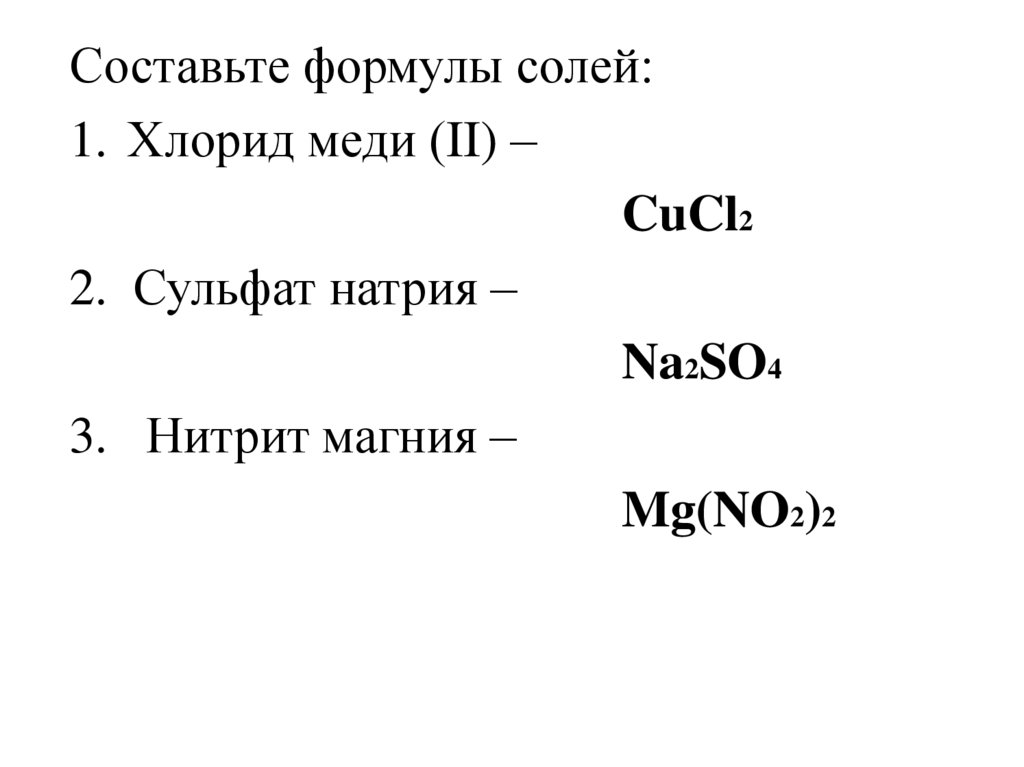 Реакции с цинком формулы. Степень окисления серы в Сульфате. Степень окисления цинка. Сульфит магния степень окисления.