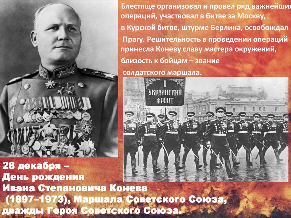 Памятные даты вов 1941 1945 картинки