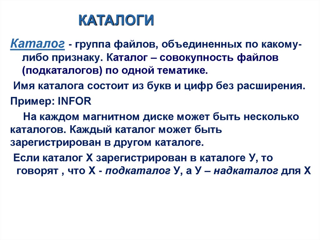 Принцип программного управления компьютером