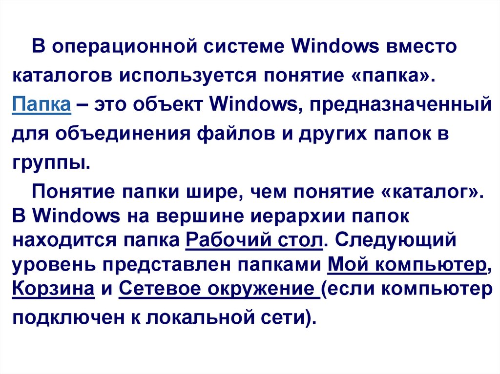 Принцип программного управления компьютером