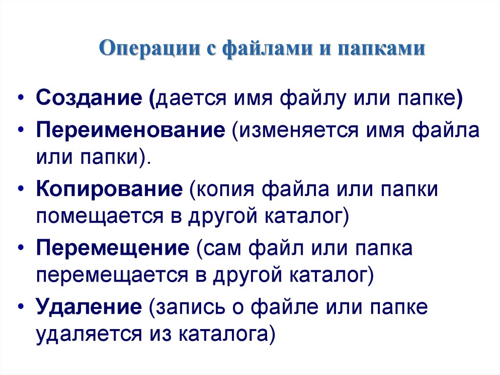 Принцип программного управления компьютером