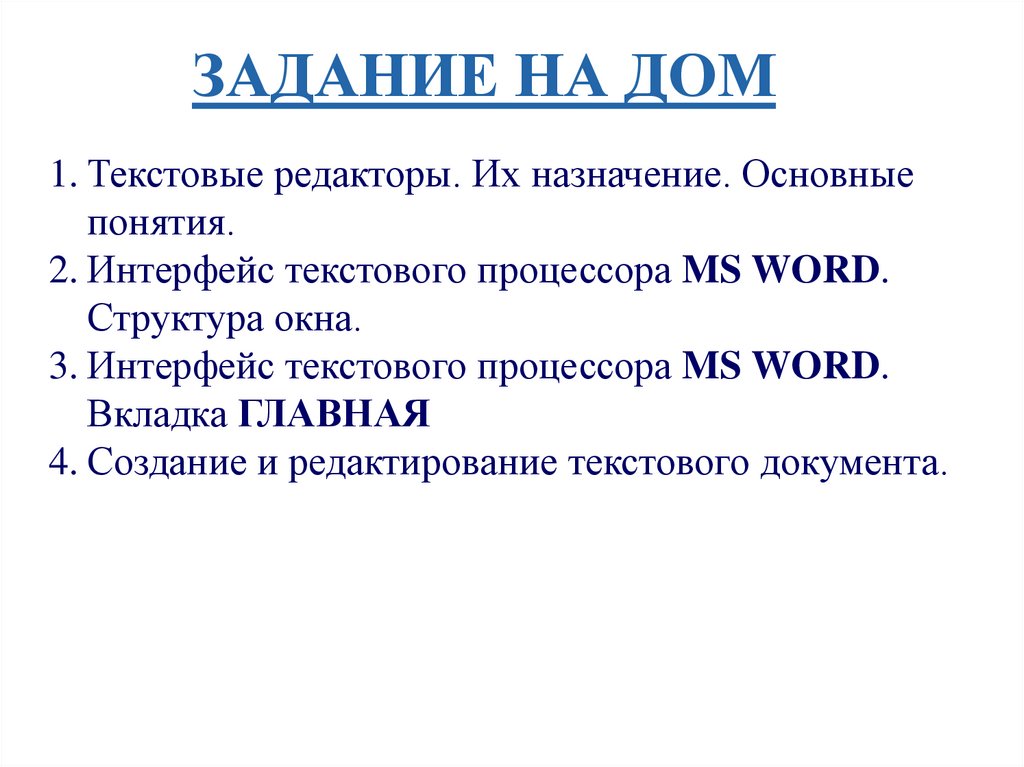 Принцип программного управления компьютером