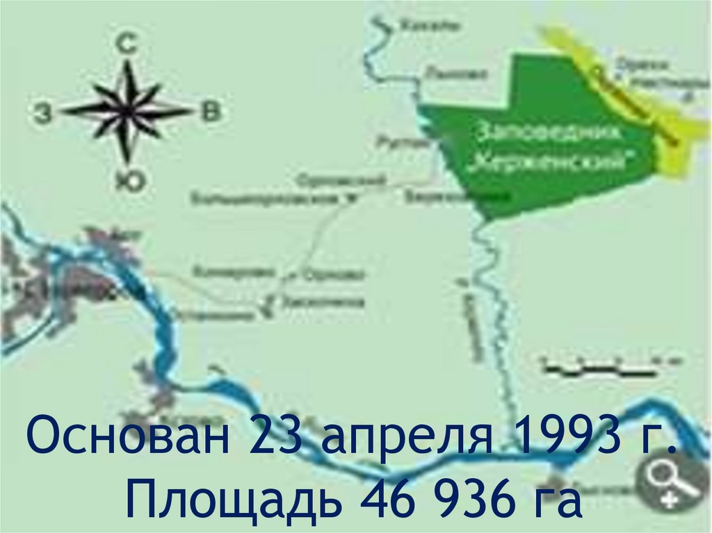 Презентация керженский заповедник нижегородской области