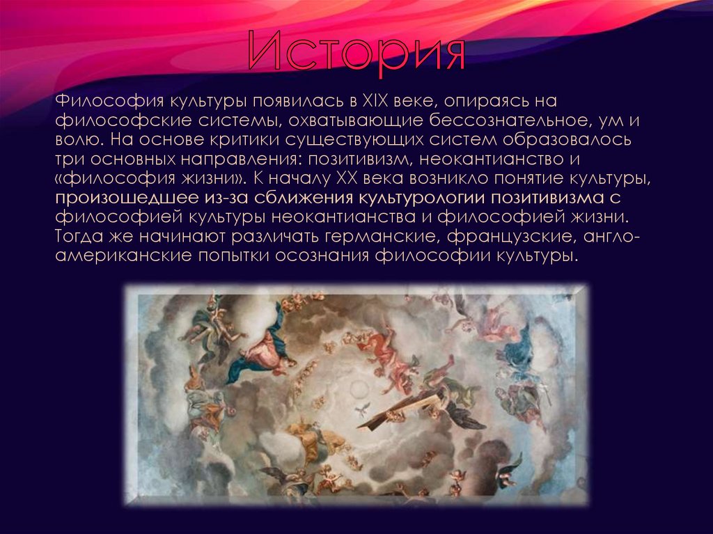 Философия и культура - презентация онлайн