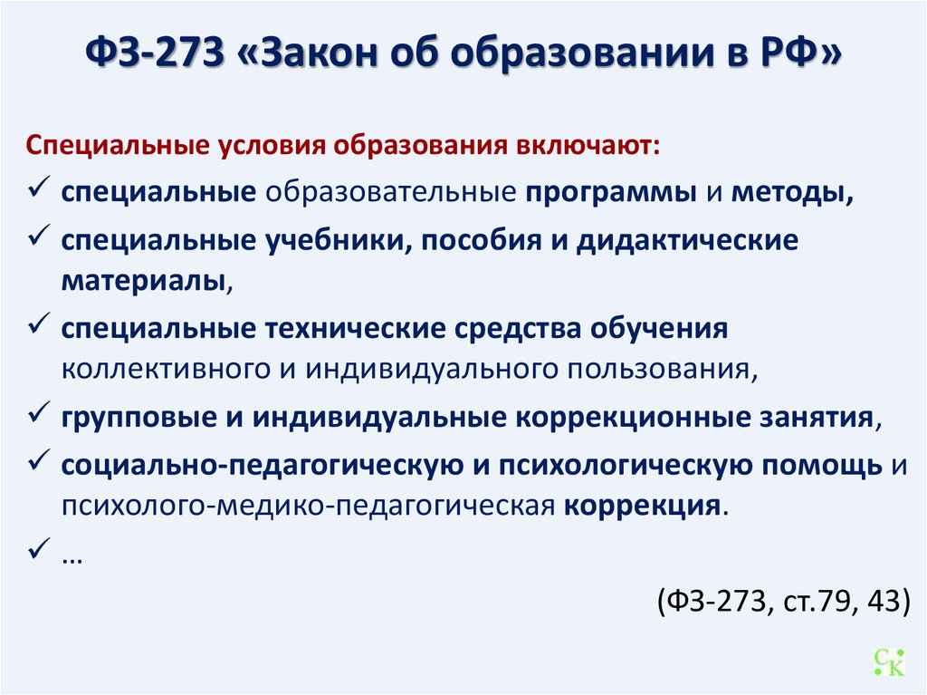 273 70 об административных правонарушениях. 273-70 Закон.