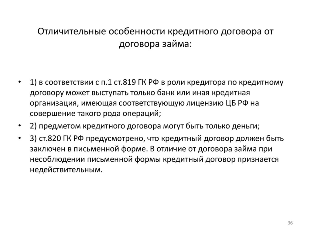 Учет собственного и заемного капитала презентация