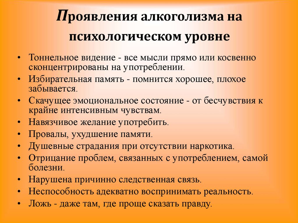 Комплекс личности. Психологические комплексы человека. Комплексы в психологии список. Комплекс это в психологии. Избирательная память.