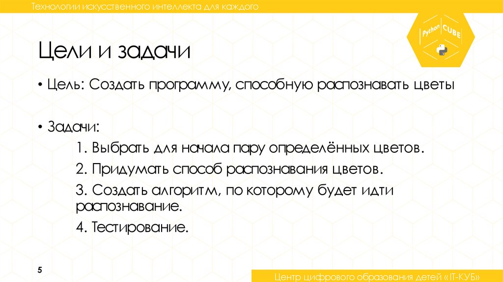 Приложение для распознавания растений по фото на русском языке