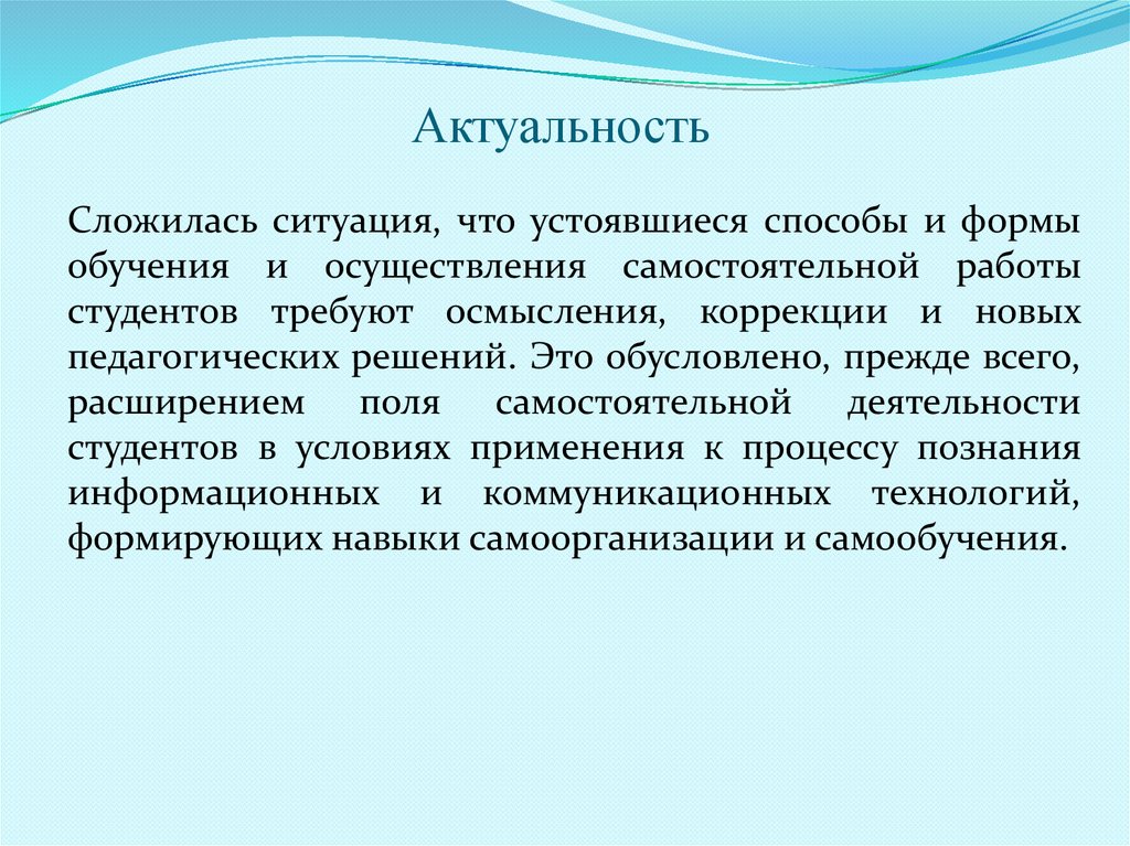 Возрастная физиология это. Актуальность для презентации.