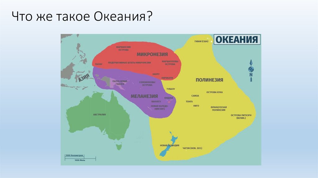 План океании. Карта климатических поясов Океании. Климатическая карта Океании. Климат Океании. Природные зоны Океании.