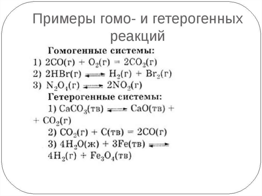 Кинетика реакций первого порядка: найдено 89 изображений