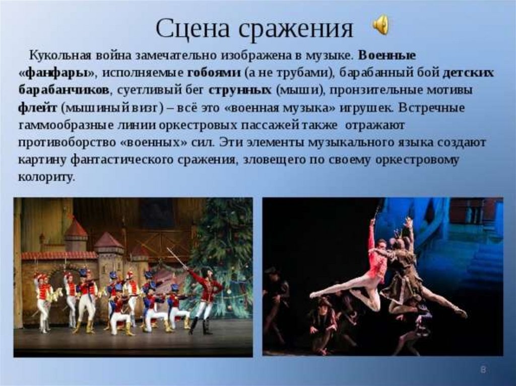 О балете Щелкунчик Чайковского кратко