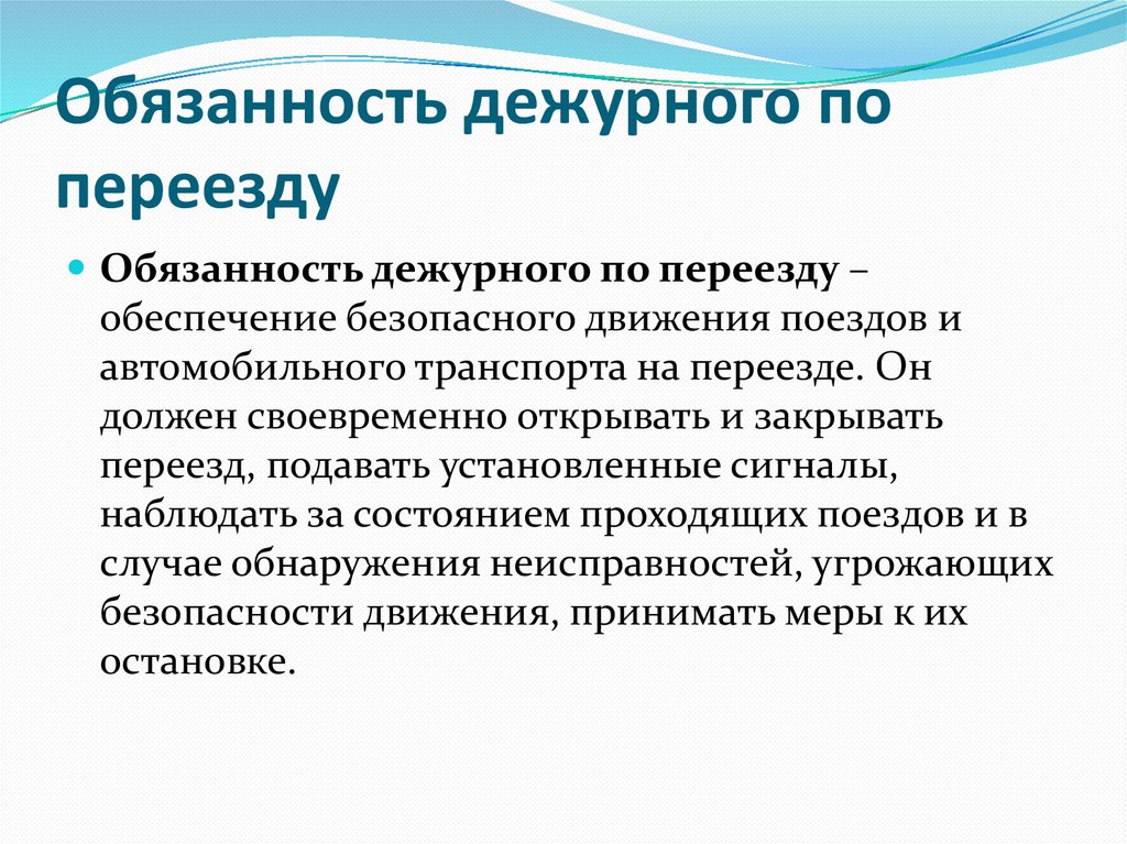 Обязанности дежурного по батальону