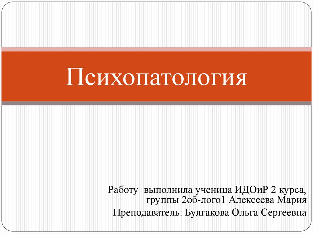 Обобщение по теме союз 7 класс презентация