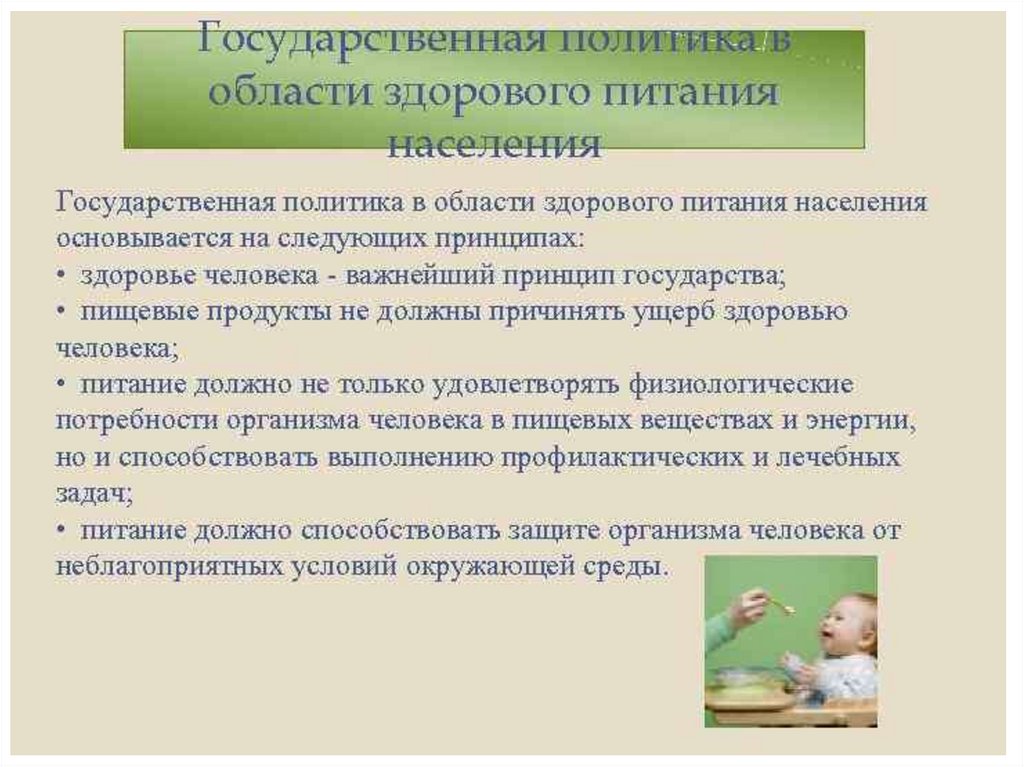 Питание детей старше года презентация