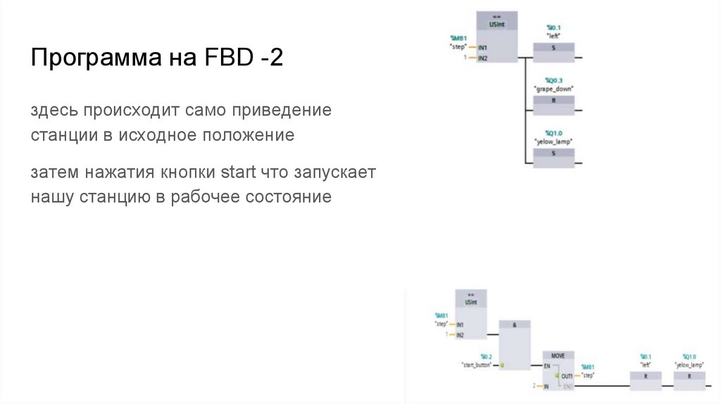 Презентация защита курсового проекта