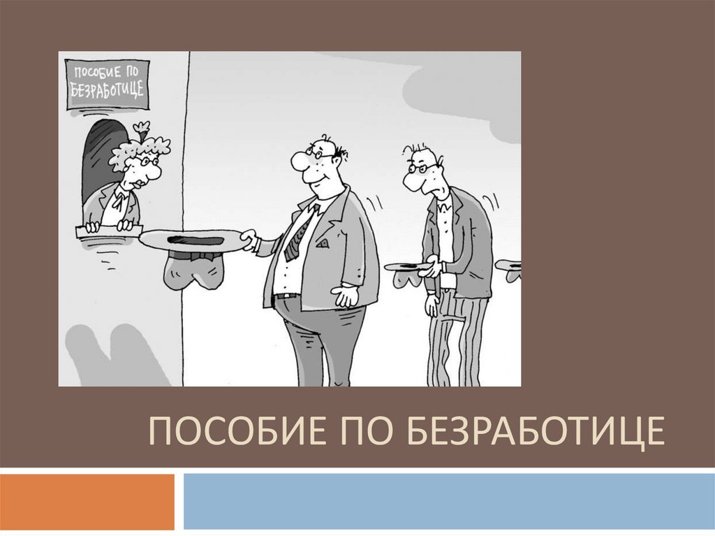 Первое правило продаж. Правила продажи акций. Главное правило торговли. Правило продаж man.