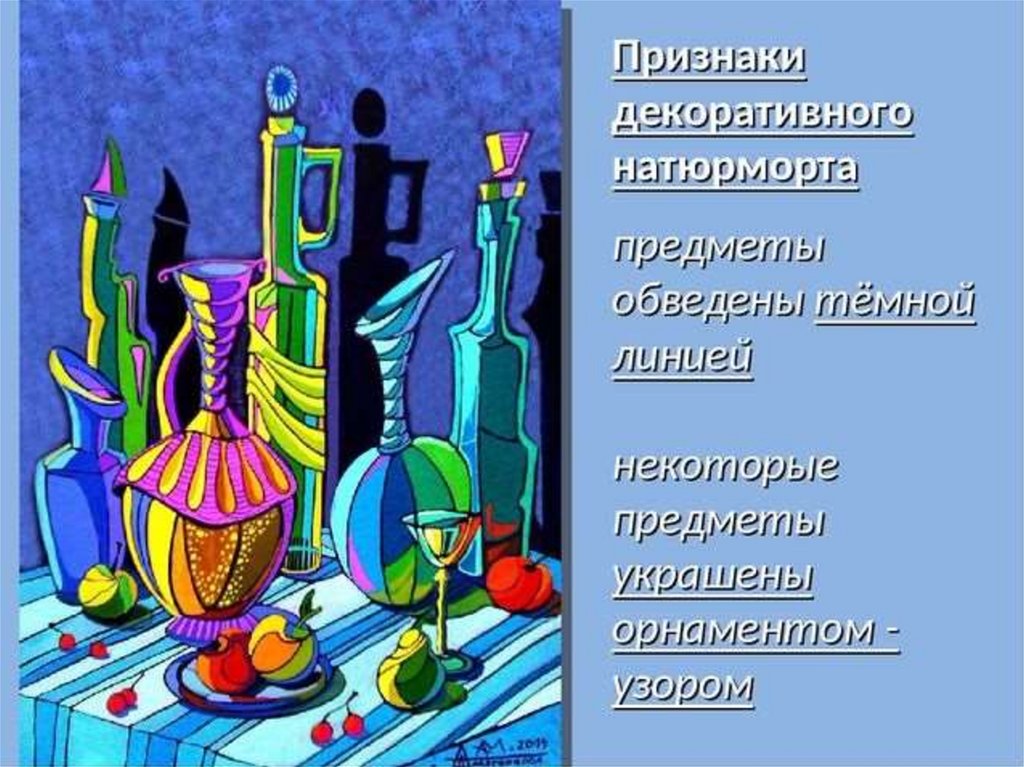 Технологическая карта урока изо в 3 классе натюрморт