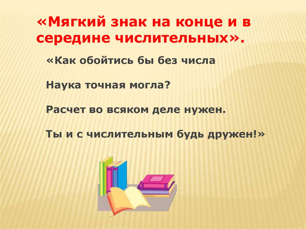 Презентация по русскому языку 2 класс повторение правила правописания школа россии