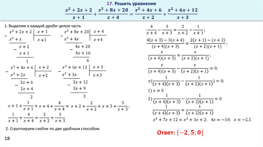 Рациональные уравнения 9 класс примеры