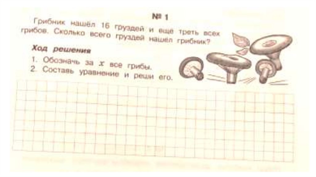 Олимпиадная математика - презентация онлайн