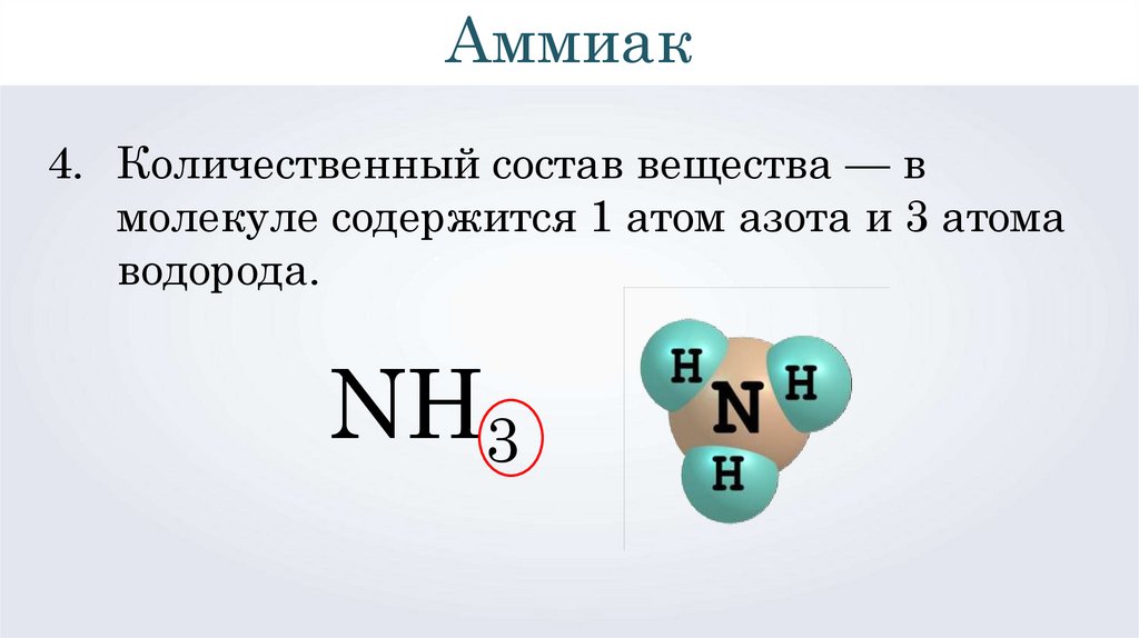 Массовая доля. Вычисление массовой доли элемента в веществе