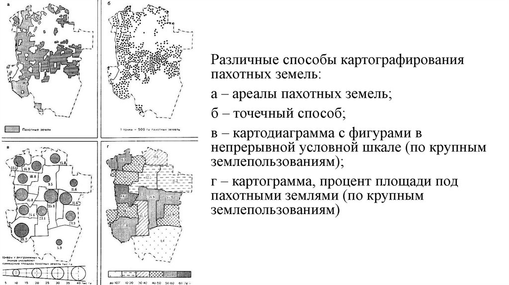 Картографические способы изображения язык карты