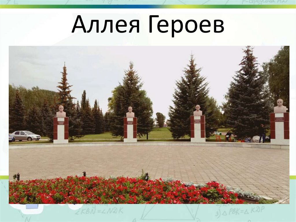 Город Туймазы в математических Ребусах - презентация онлайн