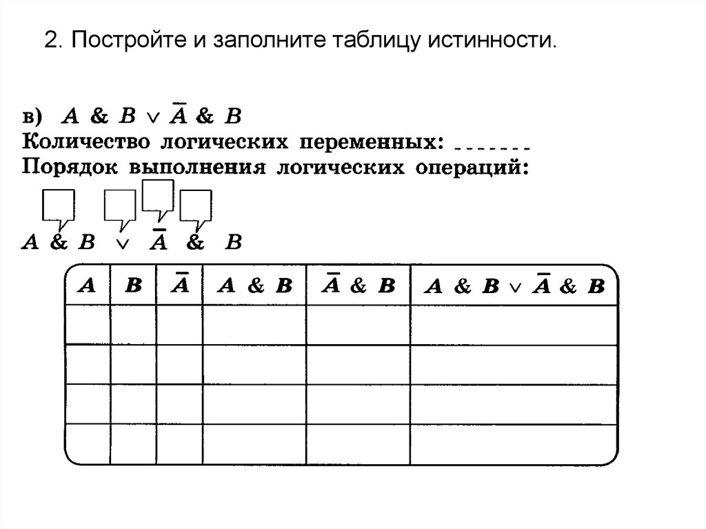 Логические таблицы для дошкольников в картинках