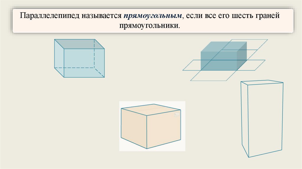 Объем прямоугольного параллелепипеда 6 класс самостоятельная работа