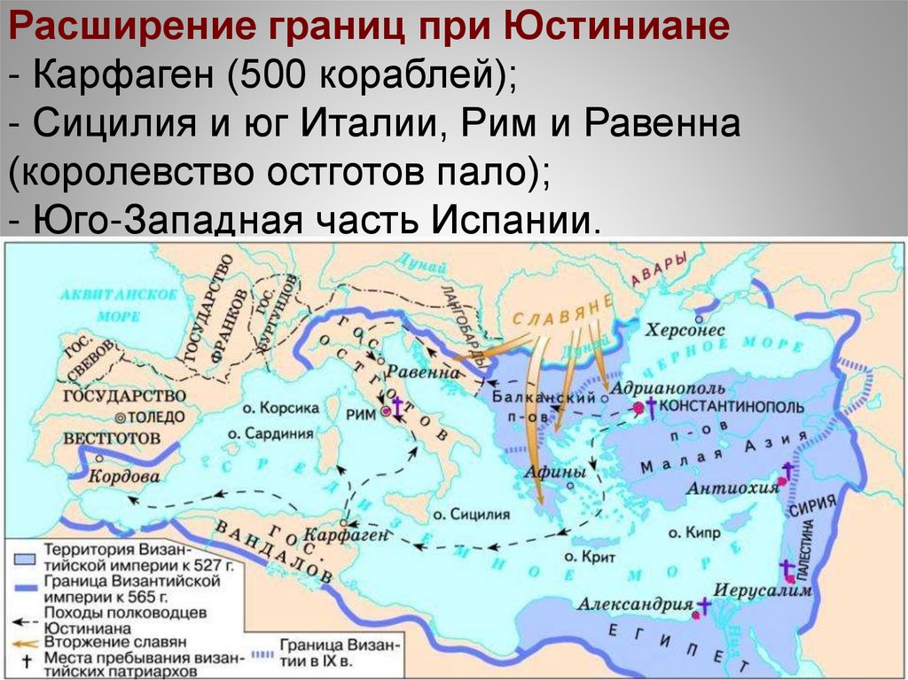 Особенности византийской империи